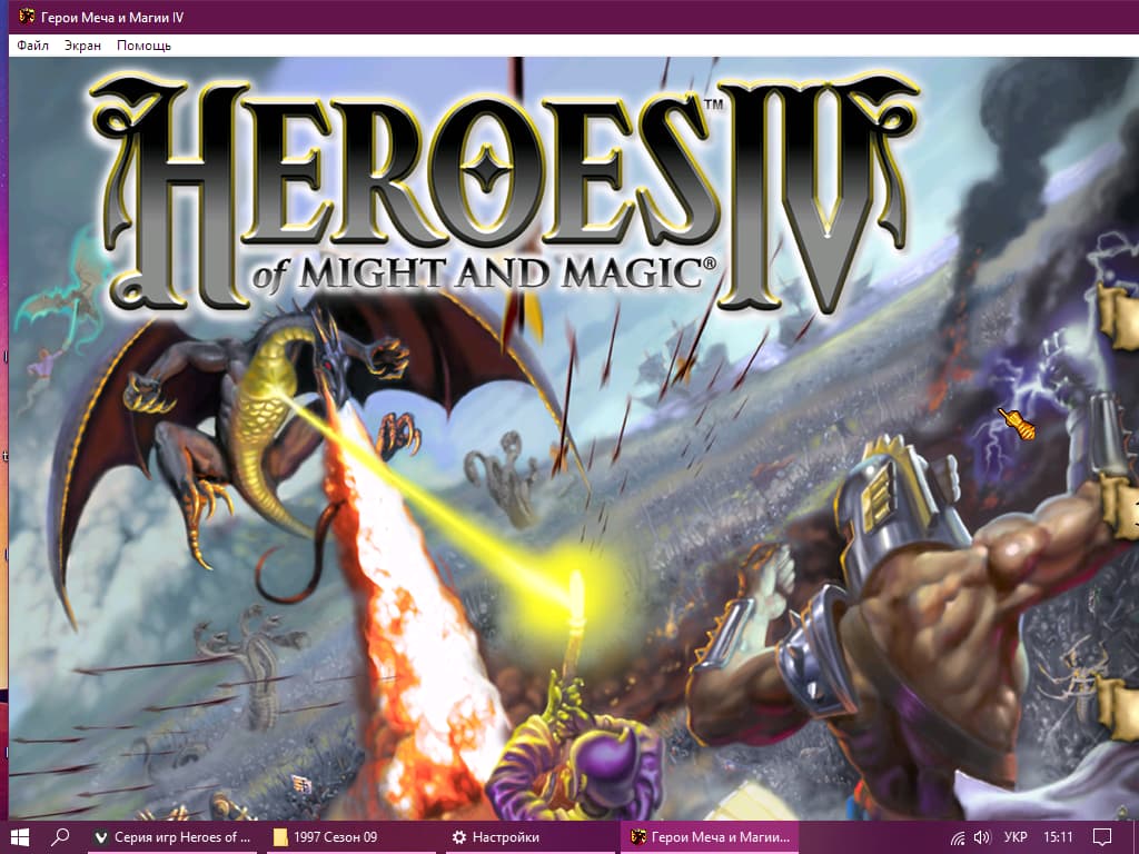 Серия игр Heroes of Might and Magic - GL Wrapper & Patches | Страница 7 |  Форум Old-Games.RU. Всё о старых играх