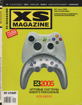 XS Magazine 2005 #7 review.png