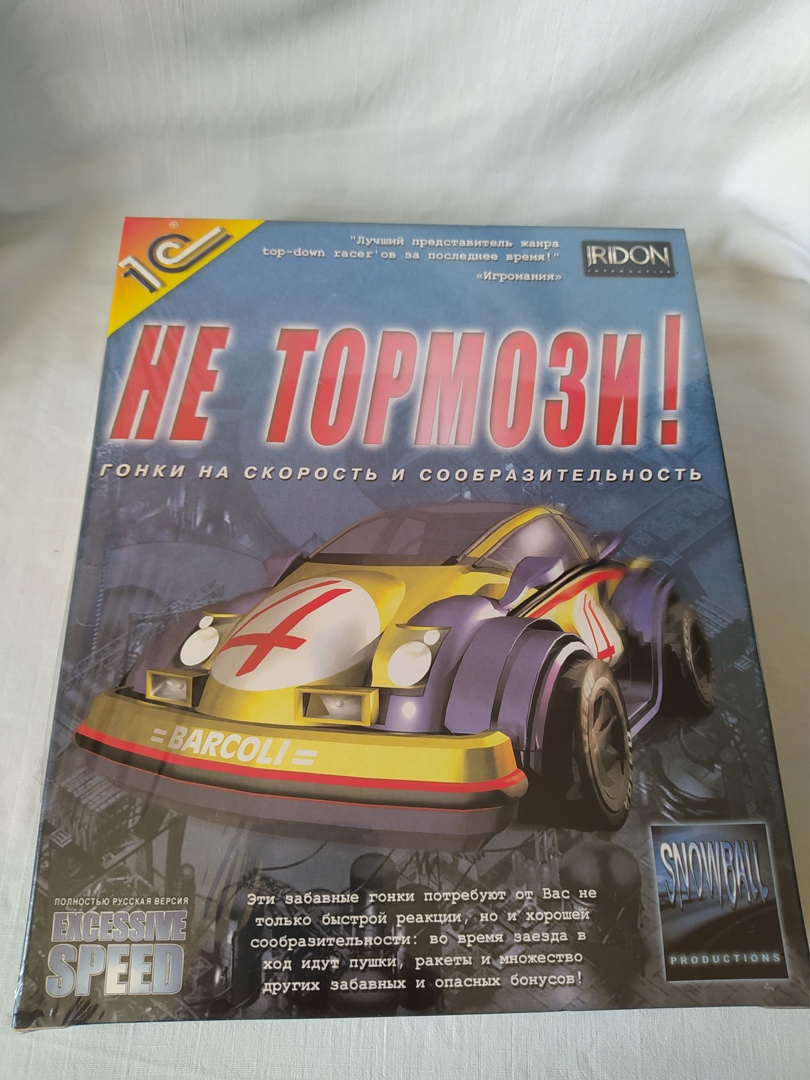 Excessive Speed | Форум Old-Games.RU. Всё о старых играх