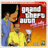 Grand Theft Auto Vice City (Triada) (front).jpg