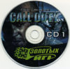 Call Of Duty (Master Games) (CD1).jpg