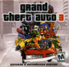 Grand Theft Auto III (7wolf) (front).jpg