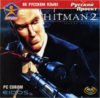 Hitman 2 Silent Assassin (Русский Проект) (front).jpg