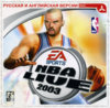 NBA Live 2003 (Triada) (front).jpg