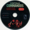 Элитный Commandos 3в1 (7Wolf) (CD).jpg