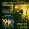 astatic2.keep4u.ru_2017_11_09_S.T.A.L.K.E.R._2Fr_In_32d055de1204b2e4c.th.jpg