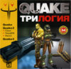 Quake Трилогия (eng-unknown) (front).jpg