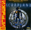 Scrapland (AGS) (front).jpg