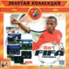 astatic2.keep4u.ru_2017_12_15_ZOLOTAY_KOLLEKTIY._FIFA_6V1_1Fr6737d85e1654749c.th.jpg