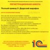 astatic2.keep4u.ru_2017_12_17_POLNYI_PRIVOD_2___DAURSKII_MARAFON_2Fr_In19c6acb1c402fb0dc.th.jpg