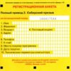 astatic2.keep4u.ru_2017_12_17_POLNYI_PRIVOD_2___SIBIRSKII_PRIZYV_2Fr_In_2f45af31f4f00695c.th.jpg