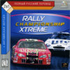 Rally Championship Xtreme (8bit) (front).jpg