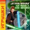 astatic2.keep4u.ru_2018_01_11_Star_Wars_Jedi_Knight_II___Jedi_Outcast_1Frb80ab609d7039e8a.th.jpg