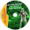 astatic2.keep4u.ru_2018_01_11_Star_Wars_Jedi_Knight_II___Jedi_Outcast_3CD452037cfd8375510.th.jpg