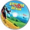 astatic2.keep4u.ru_2018_01_21_KRASNAY_AKULA_3CD6f04b9324d7368a8.th.jpg