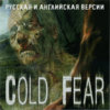 Cold Fear (7Wolf) (front).jpg