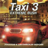 Taxi 3 Extreme Rush (7Wolf) (front).jpg