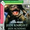 astatic2.keep4u.ru_2018_04_13_Star_Wars_Jedi_Knight___Jedi_Academy_1Frc17685ed48c32bbe.th.jpg