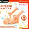 astatic2.keep4u.ru_2018_04_22_DETSKII_MASSAZ_1Fr06b68a7f32981adb.th.jpg