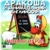 astatic2.keep4u.ru_2018_04_22_DRAKOSA_I_ZANIMATELNAY_ASTRONOMIY_2Fr_Inaf1b22f68d95c6fe.th.jpg