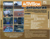 Антология Activision (Classic Fond) (back).jpg