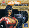 Антология Activision (Classic Fond) (front).jpg