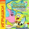 astatic2.keep4u.ru_2018_05_17_SpongeBob_SquarePants___Employeeec495c064260ad85eb30d103bdeeeb7c.jpg