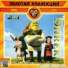 astatic2.keep4u.ru_2018_05_17_ZOLOTAY_KOLLEKTIY._Shrek_2V1_1Fr6c0bf81c6e4ea64a.th.jpg