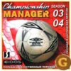 astatic2.keep4u.ru_2018_05_20_Championship_Manager___Season_03_04_1Fra22fa288f51c84f4.th.jpg