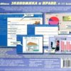 astatic2.keep4u.ru_2018_05_25_1C_SKOLA._EKONOMIKA_I_PRAVO._9_11_KLASSY_5Back78b631d6cd43a00b.th.jpg