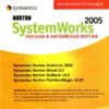 astatic2.keep4u.ru_2018_05_25_Symantec_Norton_SystemWorks_2005_1Fr995e2c3b4a49df1c.th.jpg