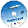 astatic2.keep4u.ru_2018_06_07_AEROPORT_2CD83b45f8124dff4b5.th.jpg