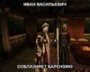 иван-васильевич-меняет-профессию-TES-Morrowind-песочница-615147.jpeg