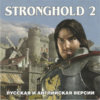 Stronghold 2 (7Wolf) (front).jpg