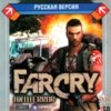 astatic2.keep4u.ru_2018_10_01_FarCry_Antiterror_1Frbcf101a30d03e0b9.th.jpg