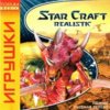 astatic2.keep4u.ru_2018_10_16_Starcraft_Realistic_1Fr544ecaf7a5f5af78.th.jpg