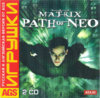 The Matrix Path of Neo (AGS) (front).jpg