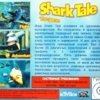 astatic2.keep4u.ru_2018_11_20_Shark_Tale_3Back064bfe066870a3ee.th.jpg