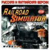 astatic2.keep4u.ru_2018_11_20_Trainz_Railroad_Simulator_2006_1Frd4796a76e502cb93.th.jpg