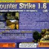 astatic2.keep4u.ru_2019_04_22_TERRITORIY_Counter_Strike_1.6_LAN_v7_5Back4520a7af3577f3f3.th.jpg