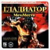 astatic2.keep4u.ru_2019_05_02_Gladiator_triada_1Frb0e956c08ae632b4.th.jpg