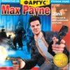 Max Payne.jpg