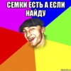 arisovach.ru_upload_2016_08_mem_chotkiy_edik_120836279_orig_.png