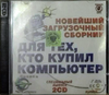 Для тех, кто купил компьютер.front.png