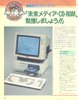 MSXmagazine1987_11_s_0149.jpg