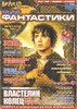 Мир Фантастики № 01 (05) 2004.jpg