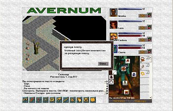 wut-avernum.jpg