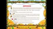 Африка. Пригоди сміливої мавпочки