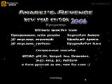 [Скриншот: Anarki's Revenge: New Year Edition 2006]