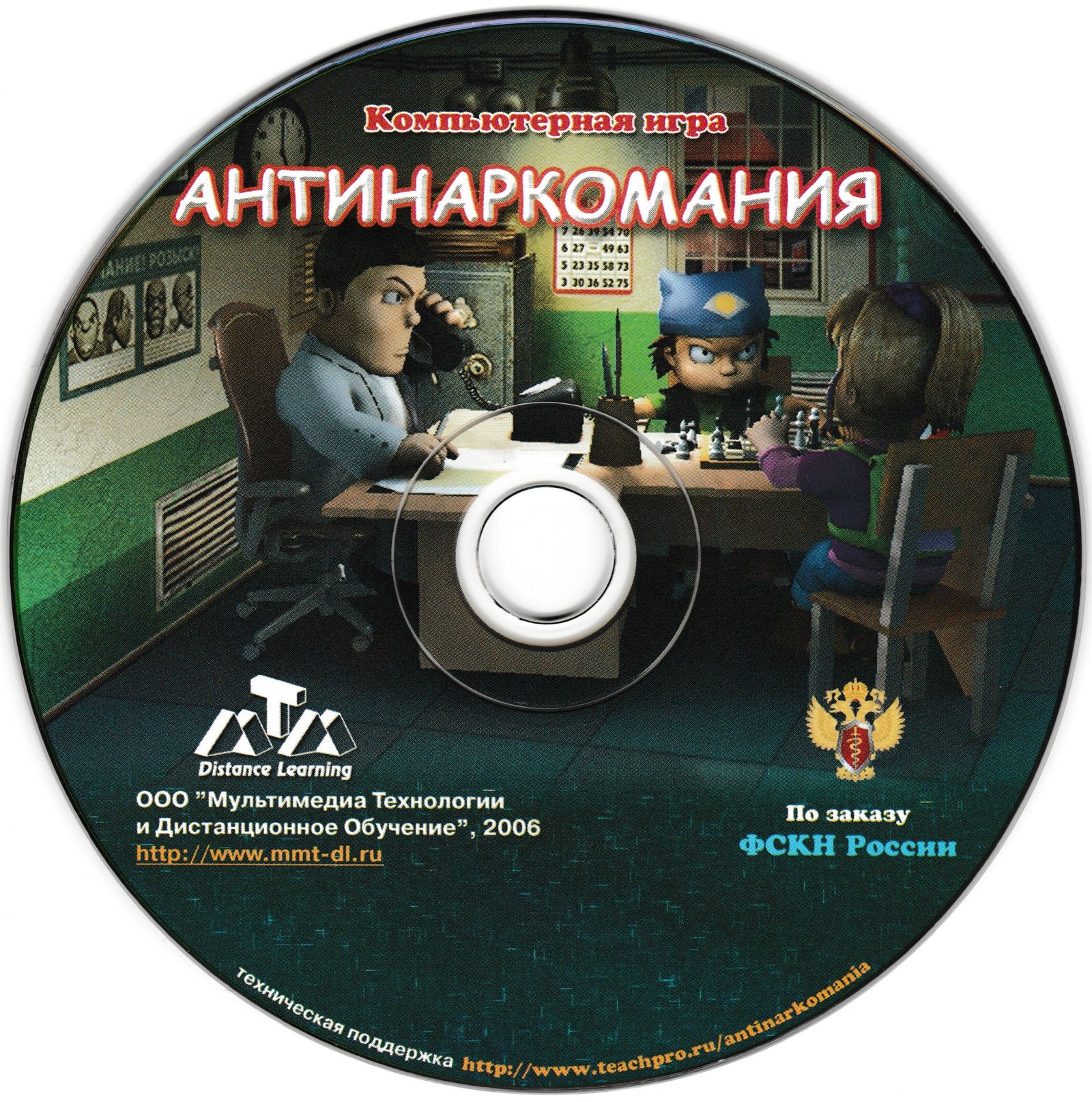 Обложки Антинаркомания на Old-Games.RU